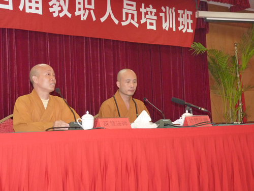 温州市佛教协会举办第四期教职人员培训班(图9) 温州市佛教协会举办第四期教职人员培训班(图9)