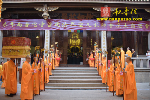 厦门南普陀寺隆重举行2015年水陆普渡大斋胜会(图74) 厦门南普陀寺隆重举行2015年水陆普渡大斋胜会(图74)