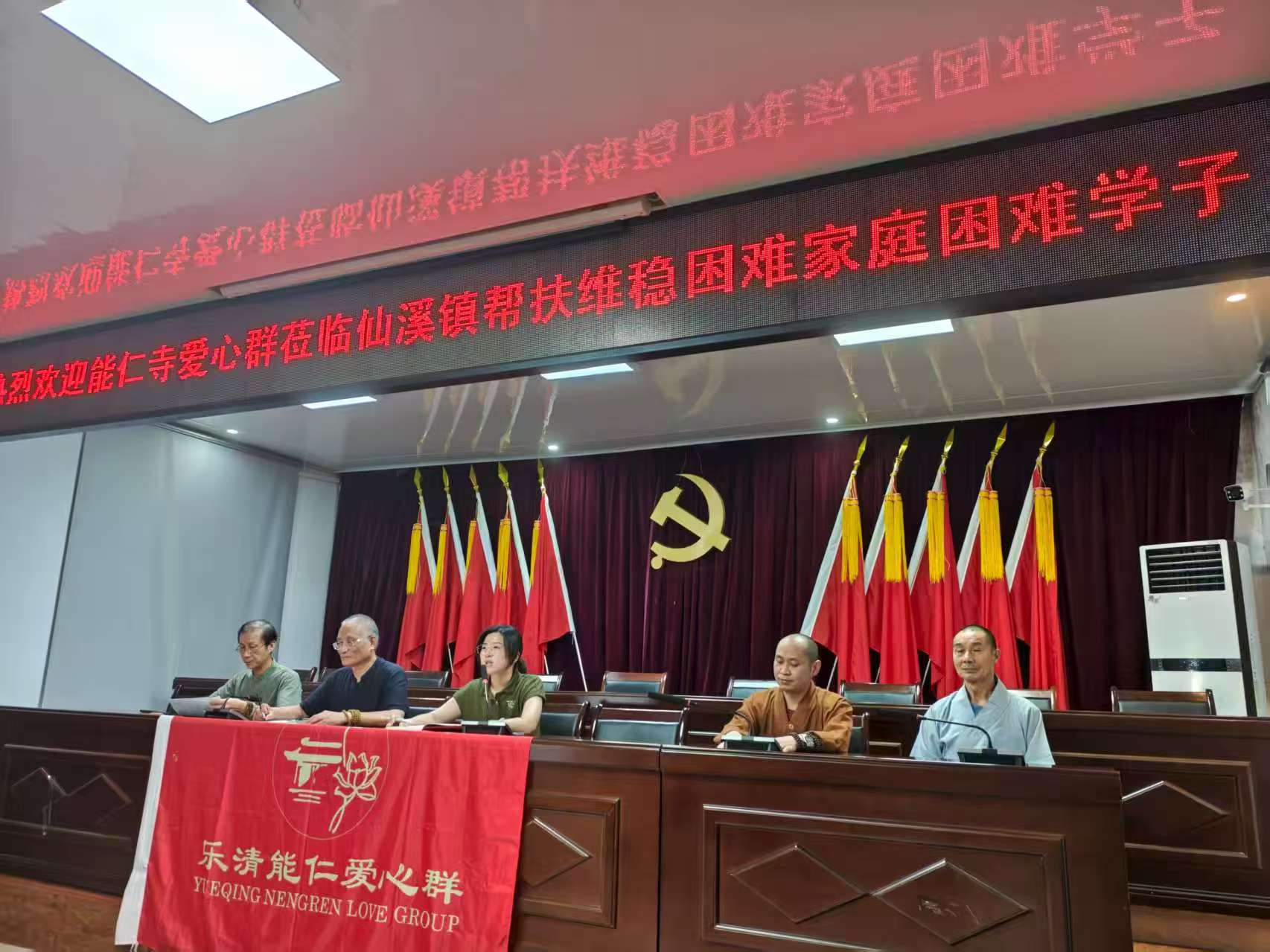 雁荡山能仁寺爱心群开展暑期慈善扶贫活动 (图1)