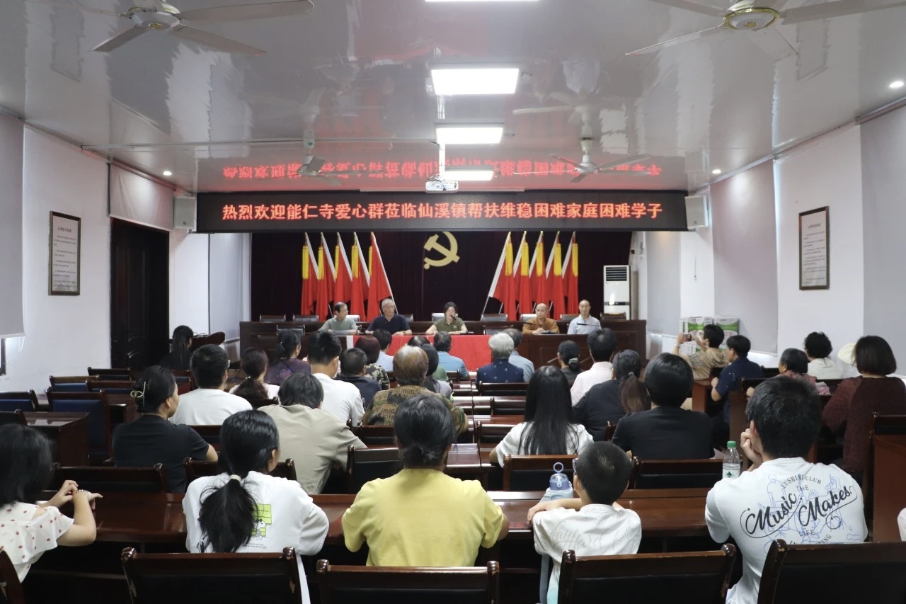 雁荡山能仁寺爱心群开展暑期慈善扶贫活动 (图4)